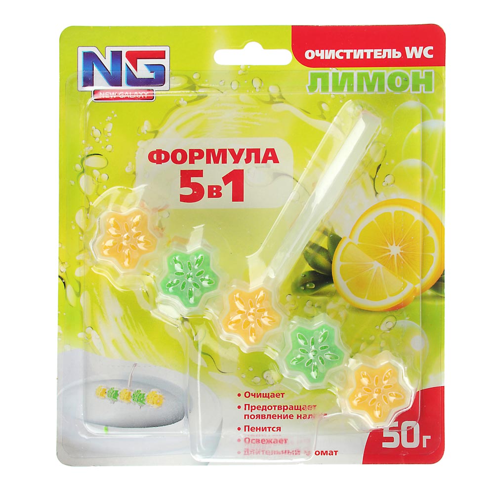 NEW GALAXY Очиститель для унитаза шариковый, 50г, морской, лимон, свежесть леса, арт.№ 778-112