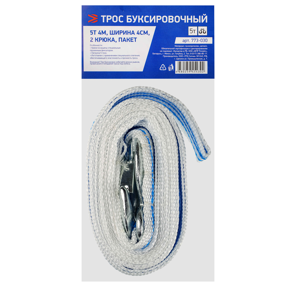 РОКОТ Трос буксировочный 5т 4м, ширина 4см, 2 крюка, пакет, арт.№ 773-030