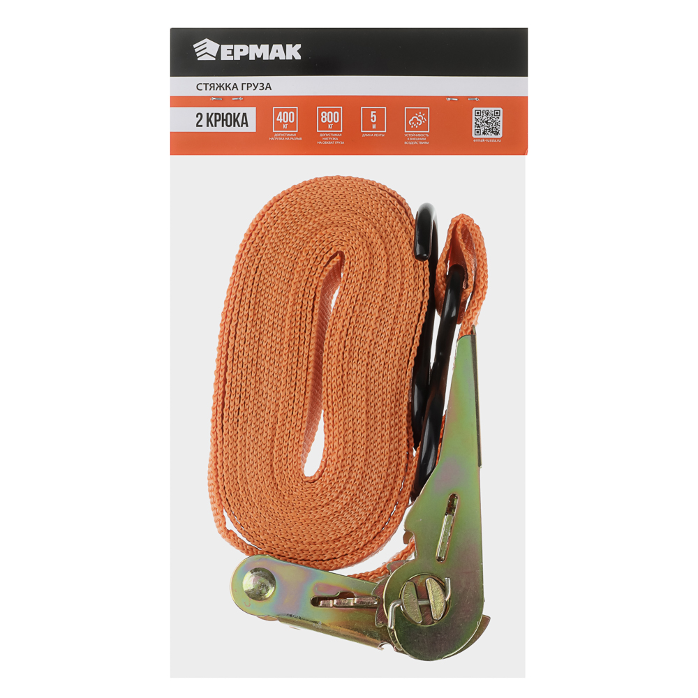 Стяжка груза 5 м, храповик 110мм, ширина ленты 25мм, 400/800кг, S-крюки, ЕРМАК, арт.№ 773-052