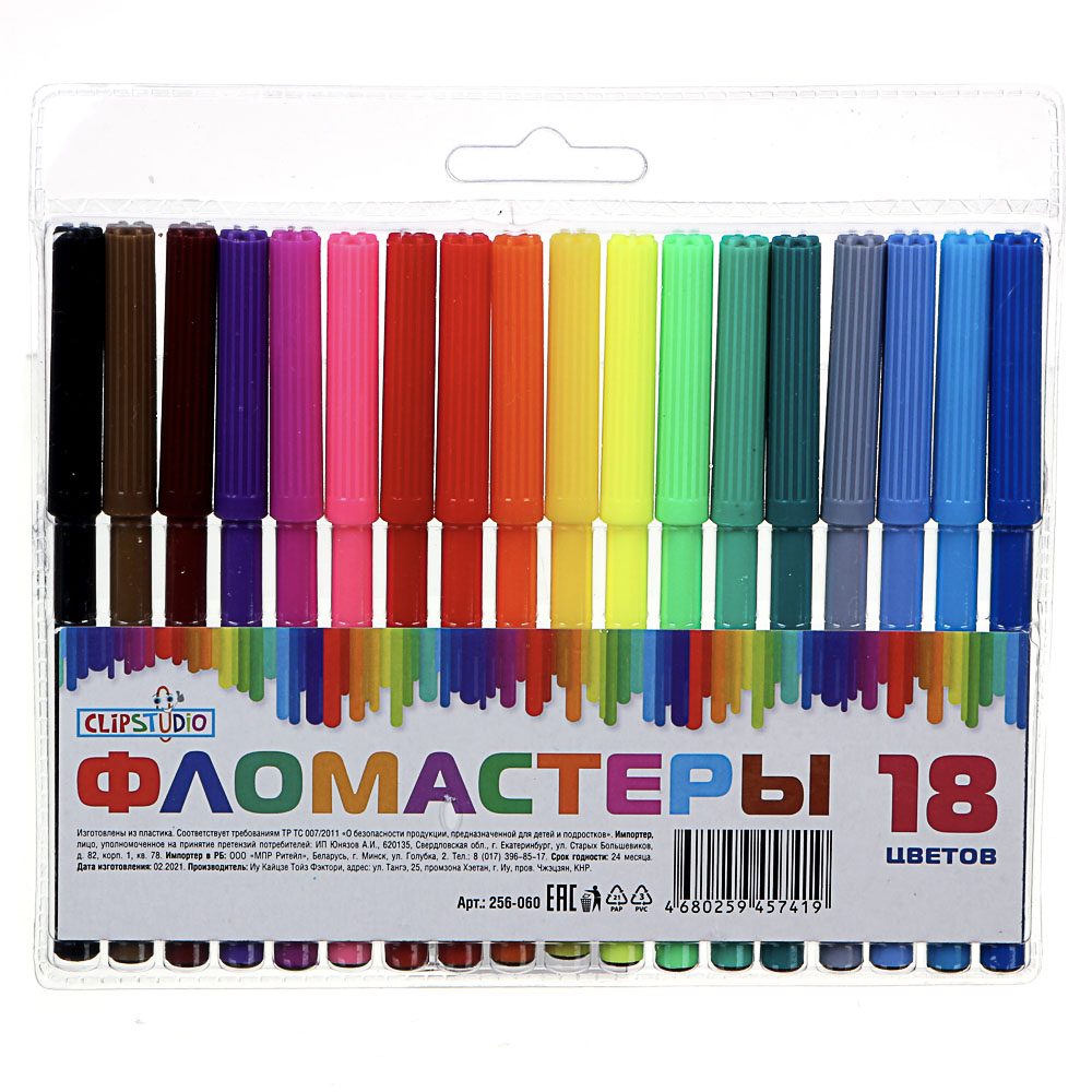 ClipStudio Фломастеры 18 цветов, с цветным вент.колпачком, пластик, в ПВХ пенале, арт.№ 256-060