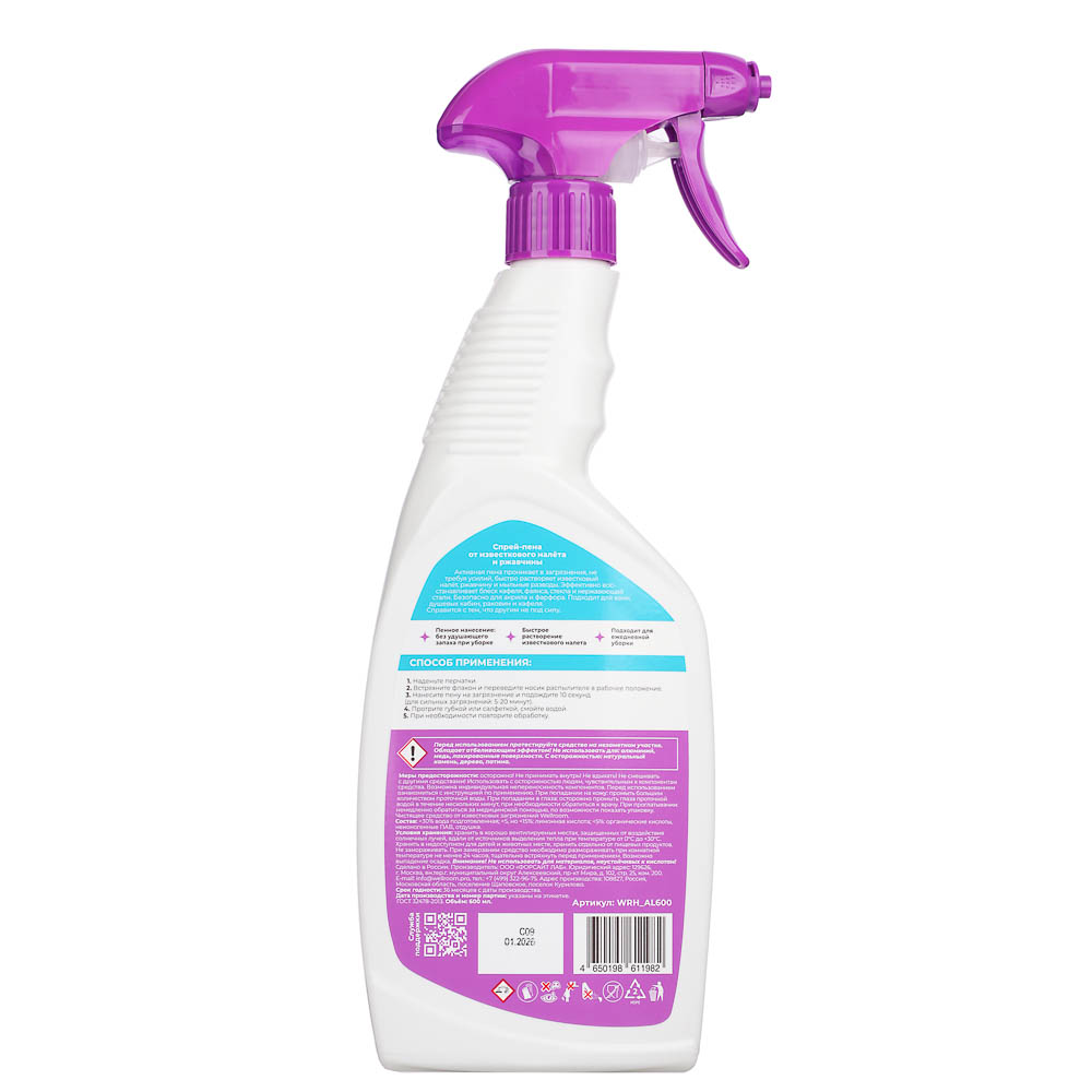 Спрей-пена от известковых отложений Wellroom Антиизвесть, 600мл, арт.№ 984-016