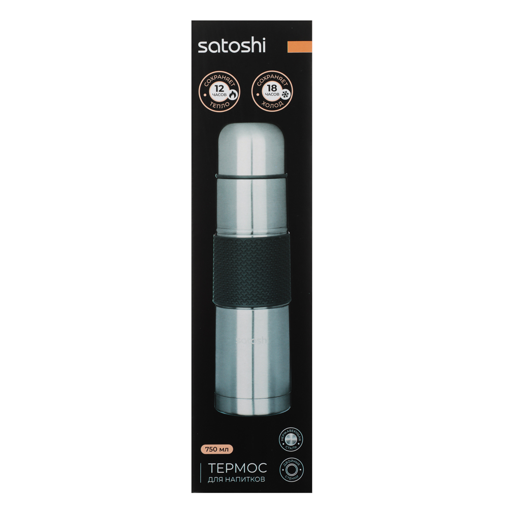 SATOSHI Ямато Термос металлический "Буллет" 0,75л, арт.№ 841-634