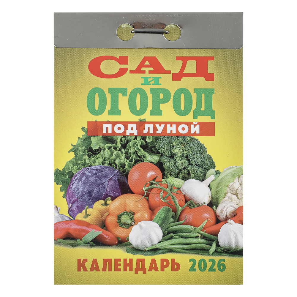 Календарь Сад с лунным календарем настенный, отрывной, 77х114 мм, арт.№ 584-802