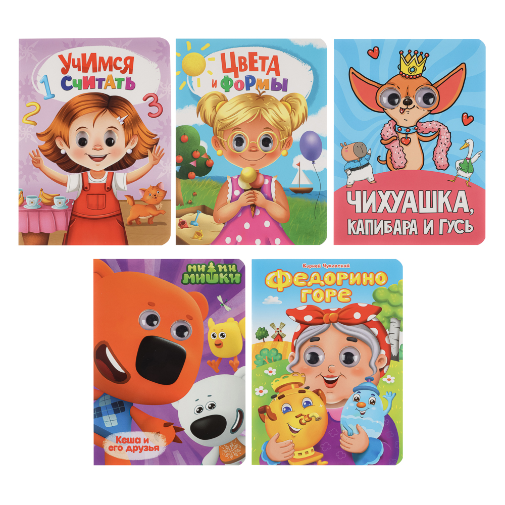 Книжка с глазками, картон, 16х22см, 10 стр., 5 дизайнов, арт.№ 836-068