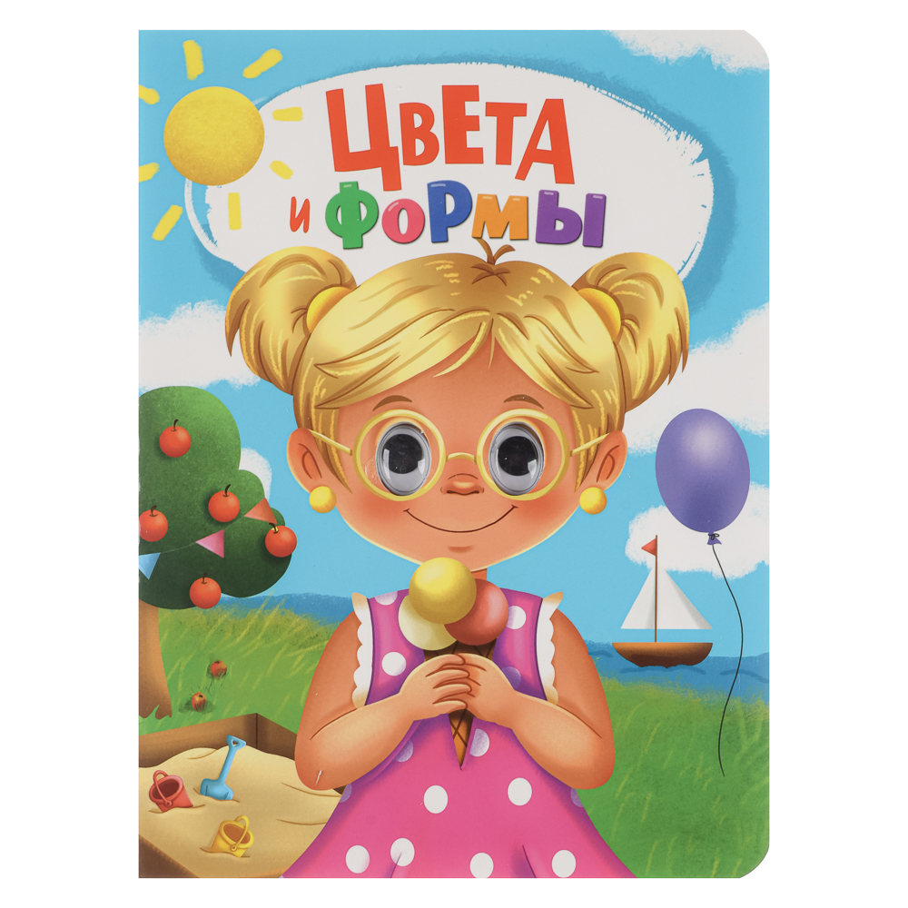 Книжка с глазками, картон, 16х22см, 10 стр., 5 дизайнов, арт.№ 836-068