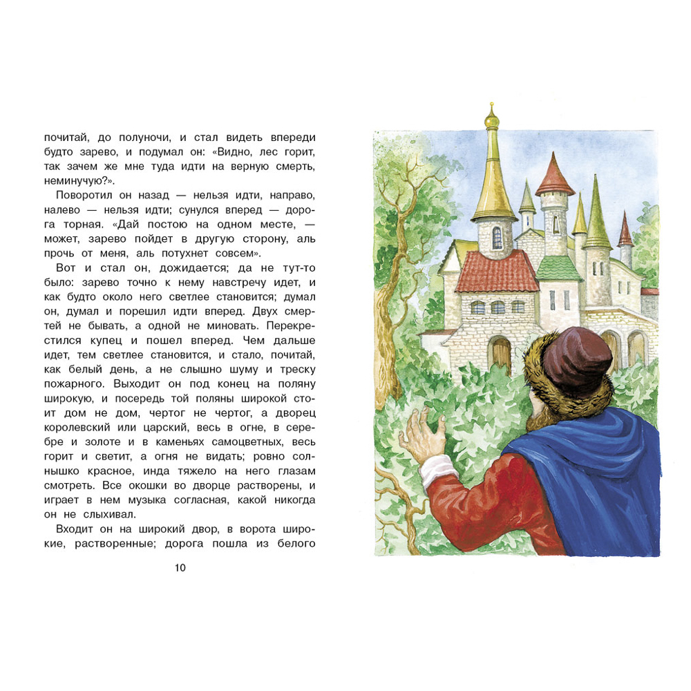 Книжка "Библиотека школьника", твердый переплет, 22х15см, 64 стр., 4 дизайна, арт.№ 837-217