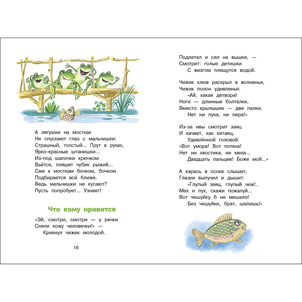 Книжка "Библиотека школьника", твердый переплет, 22х15см, 64 стр., 4 дизайна, арт.№ 837-217