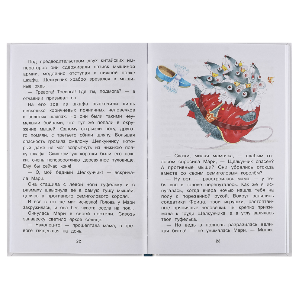 Книжка "Библиотека школьника", твердый переплет, 22х15см, 64 стр., 4 дизайна, арт.№ 837-217