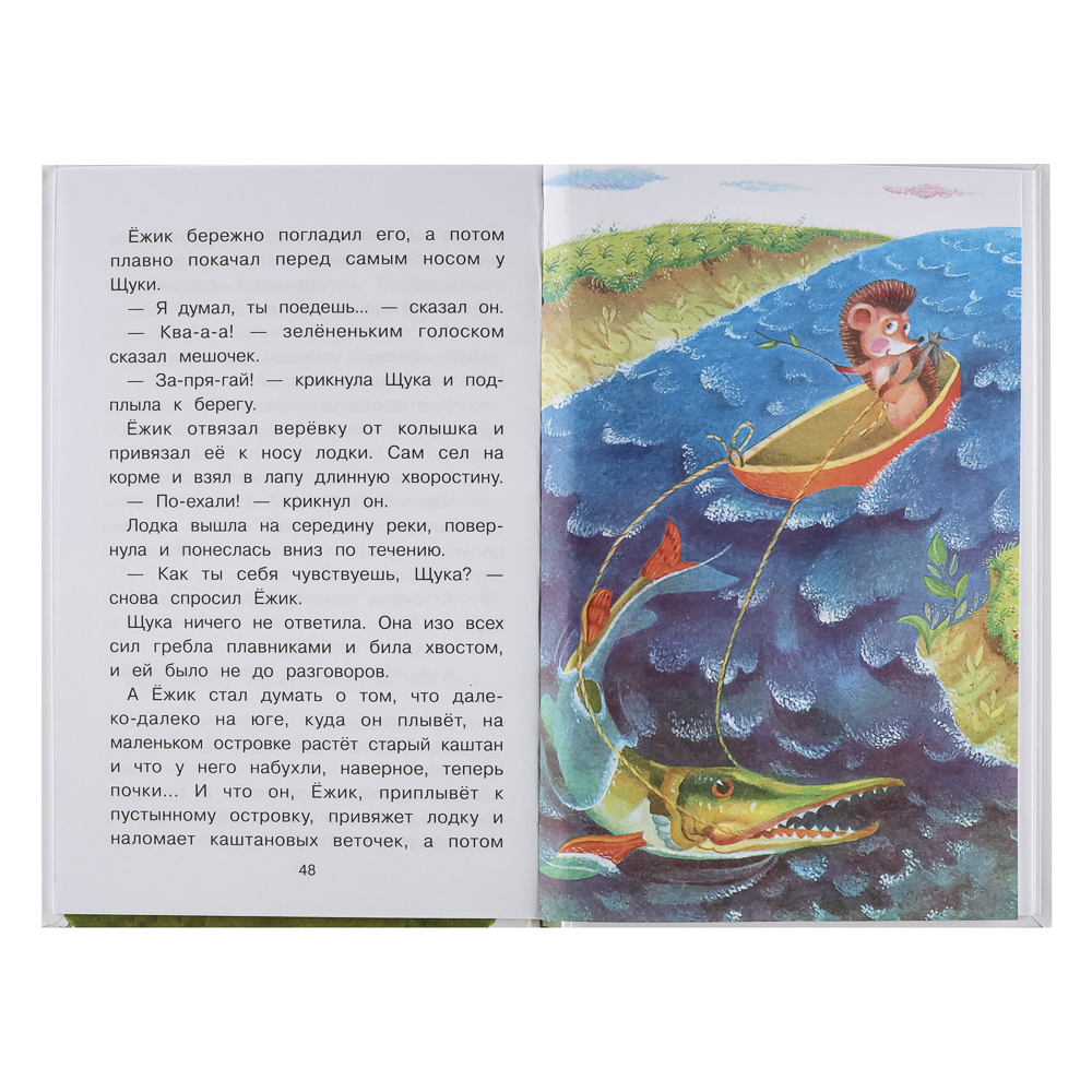 Книжка "Библиотека школьника", твердый переплет, 22х15см, 64 стр., 4 дизайна, арт.№ 837-217