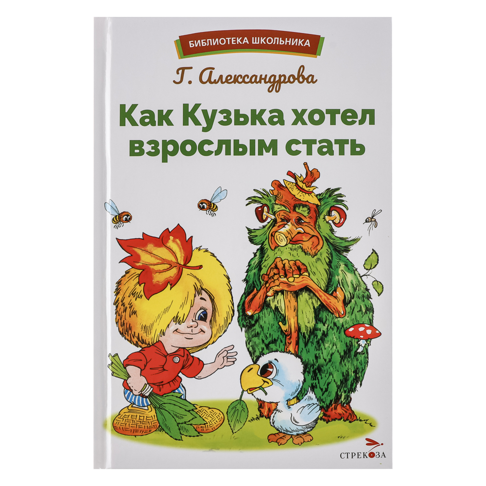 Книжка "Библиотека школьника", твердый переплет, 22х15см, 64 стр., 4 дизайна, арт.№ 837-217