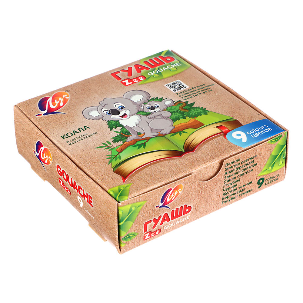 ЛУЧ Гуашь "ZOO", 9 цветов, баночки по 15мл, арт.№ 231-075