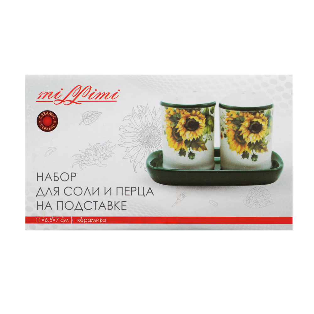 MILLIMI Подсолнухи Набор для соли и перца на подставке, 11х6,5х7см, керамика, арт.№ 824-659