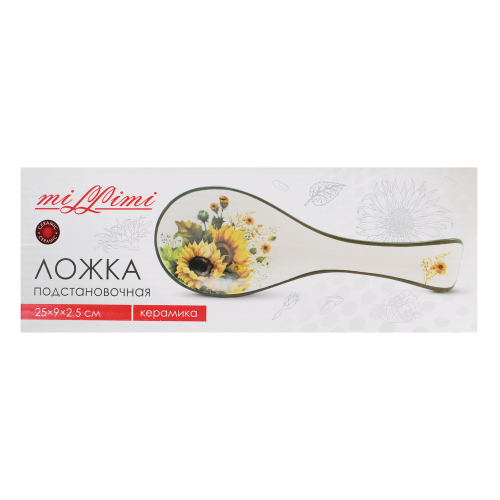 MILLIMI Подсолнухи Подставка для ложки, 25х9х2,5см, керамика, арт.№ 824-660