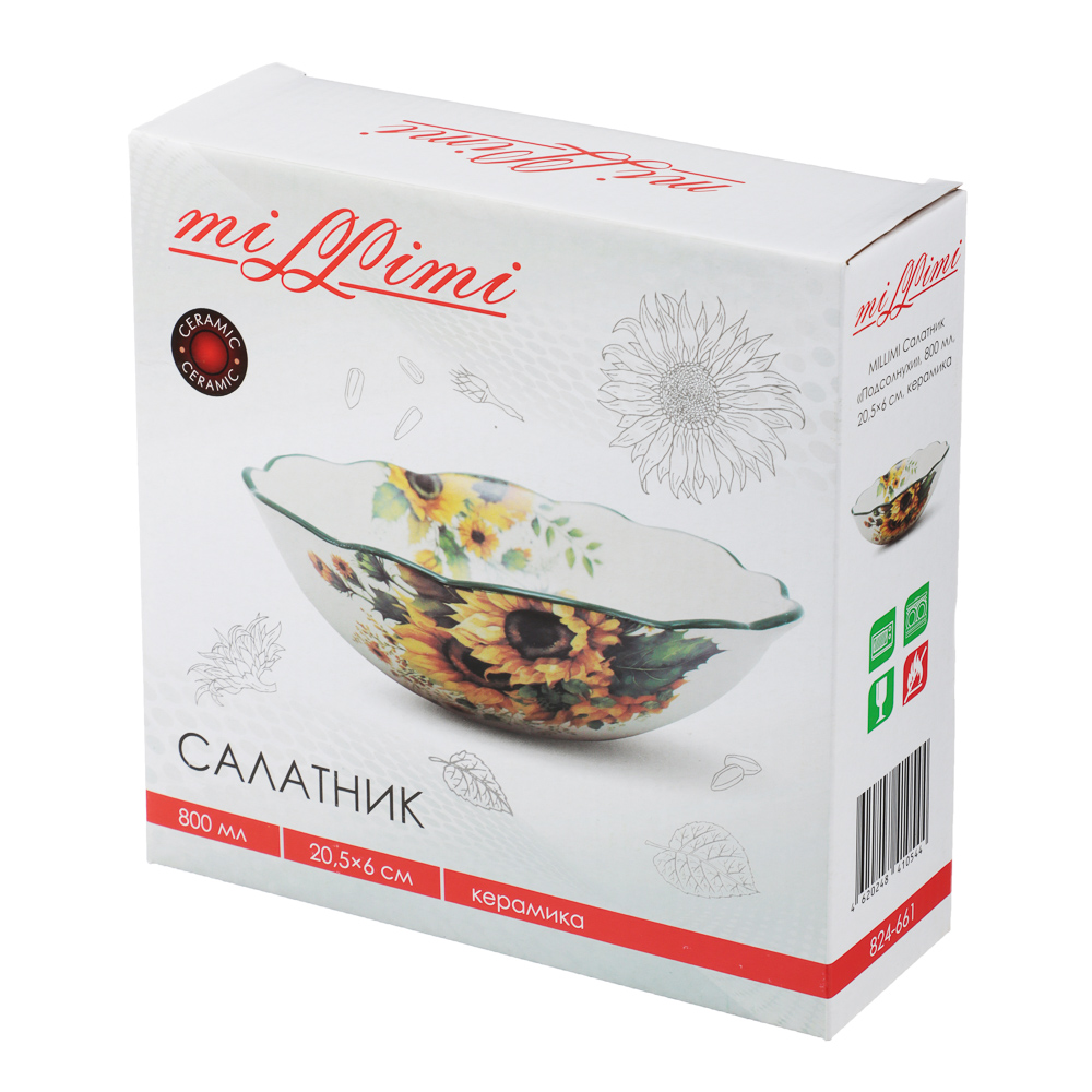 MILLIMI Подсолнухи Салатник, 800мл, 20,5х6см, керамика, арт.№ 824-661