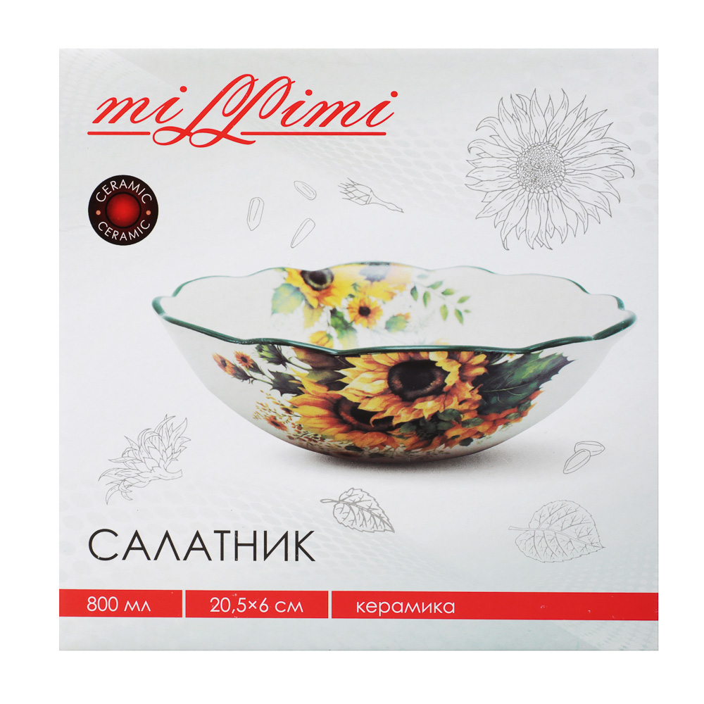 MILLIMI Подсолнухи Салатник, 800мл, 20,5х6см, керамика, арт.№ 824-661