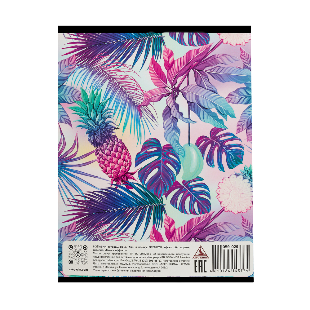 ВСЁГАЗИН Тетрадь 80л., А5+, в клетку ПРЕМИУМ, офсет, обл.картон, скрепка, "Микс" эффекты, 4 диз., арт.№ 059-029