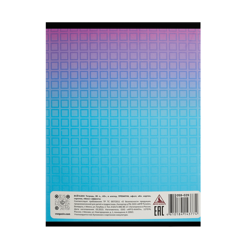 ВСЁГАЗИН Тетрадь 80л., А5+, в клетку ПРЕМИУМ, офсет, обл.картон, скрепка, "Микс" эффекты, 4 диз., арт.№ 059-029