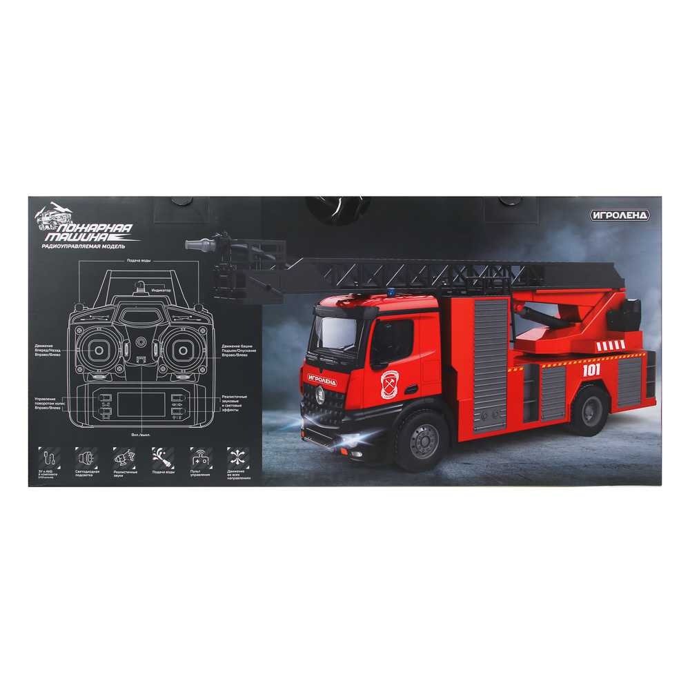 ИГРОЛЕНД Машина на РУ Пожарная 1:14, функ.вода, звук, свет, движение, АКБ, ABS, 61,8х22х28,5см, арт.№ 293-101