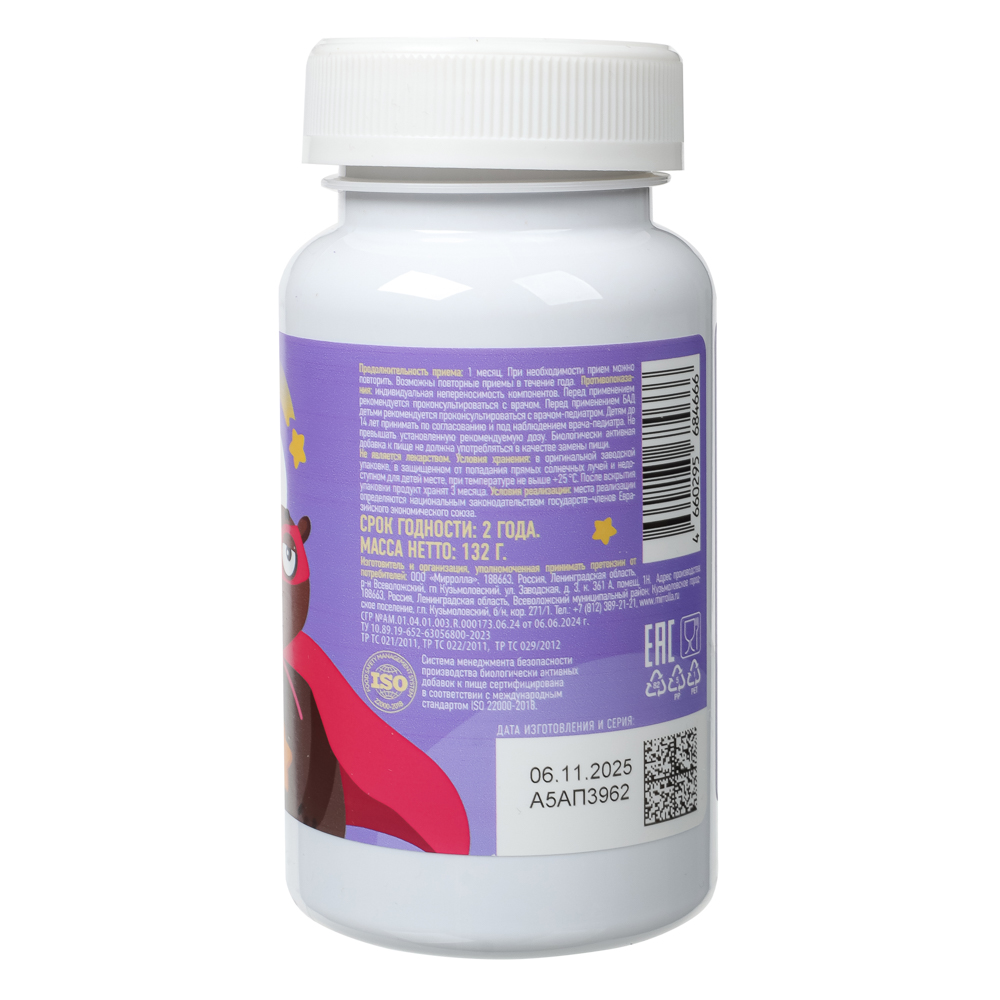 БАД к пище Жевательные пастилки Супер мишки Спокойствие ягодный микс, 60шт, арт.№ 015-236