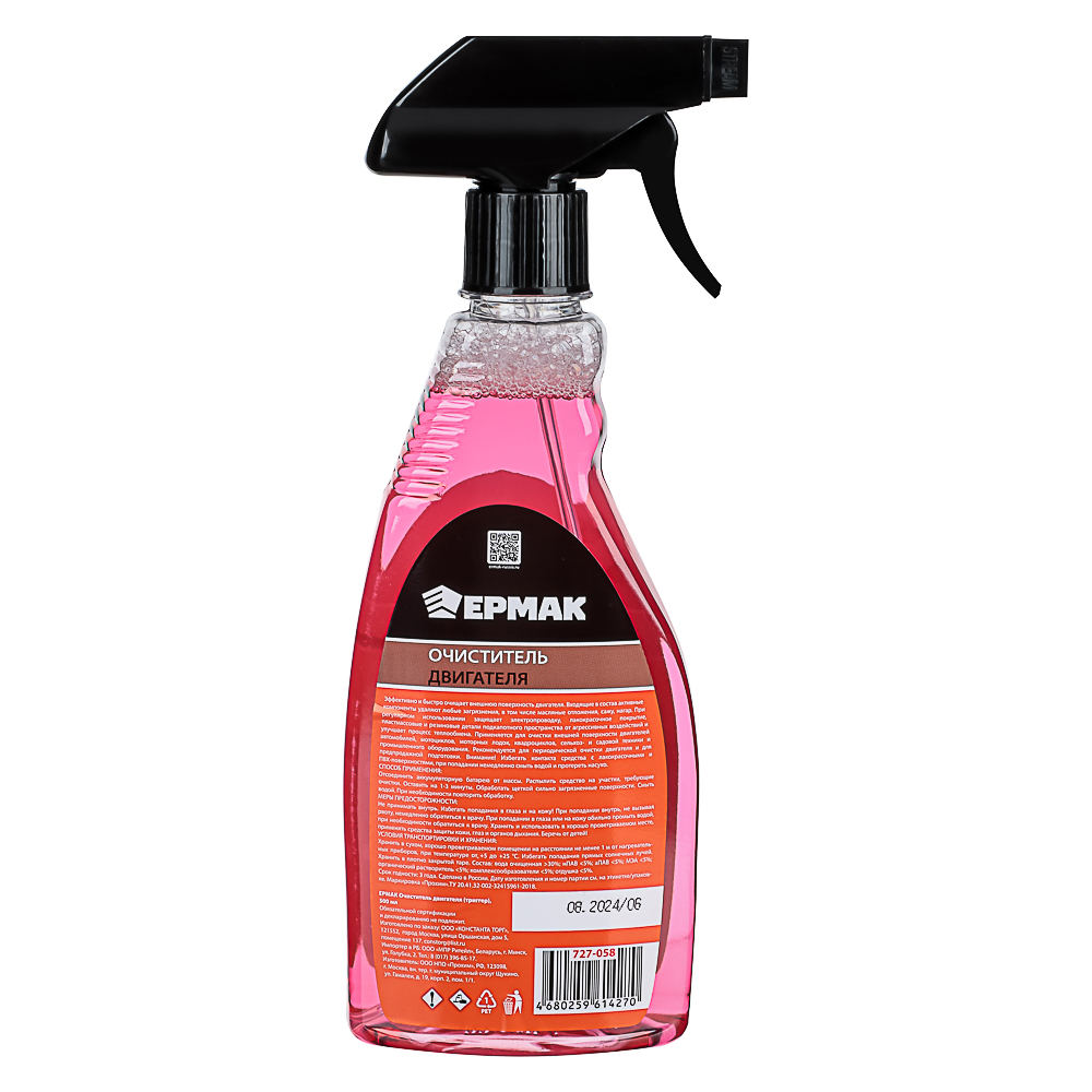 ЕРМАК Очиститель двигателя (триггер), 500 мл., арт.№ 727-058