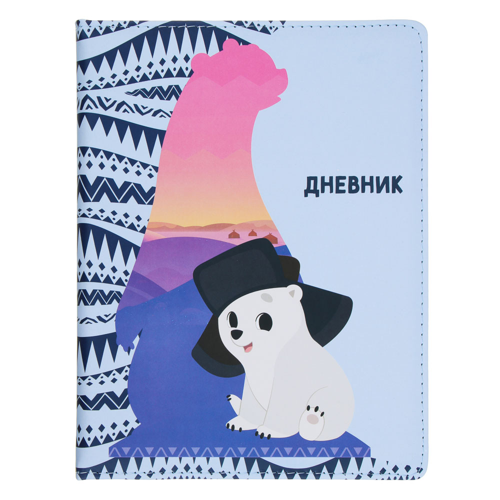 Умка Дневник школьный ПРЕМИУМ, А5+ (20,8*16,5см), 48л., тв.обл. с порол., иск.кожа с печатью, закл., арт.№ 805-029