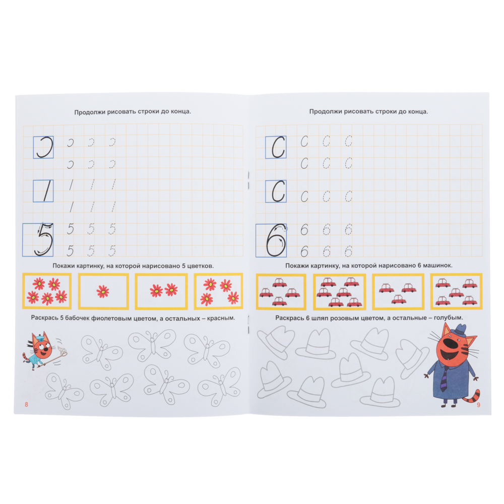 ХОББИХИТ Прописи цветные "Три кота", бумага, 16х21см, 16стр, 5 дизайнов, арт.№ 857-140