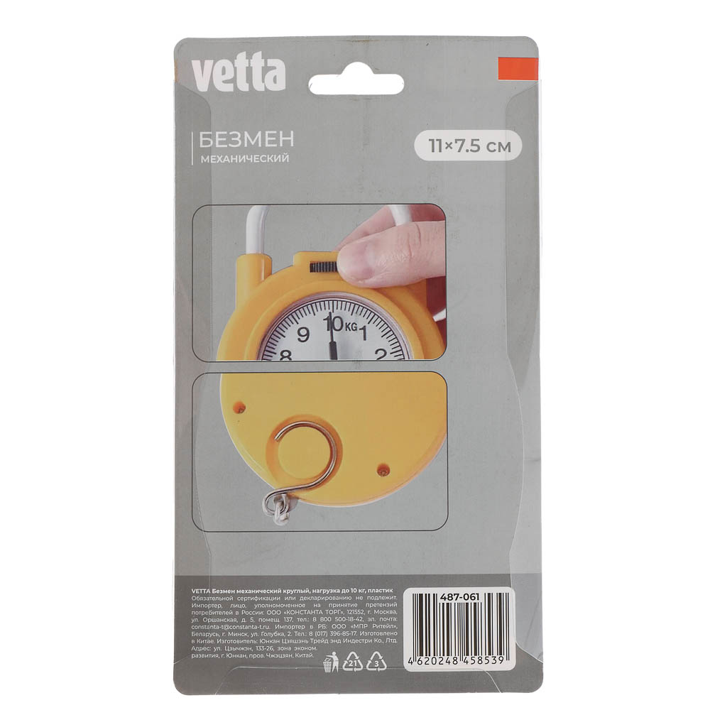 Безмен механический круглый тм VETTA, нагрузка до 10 кг, пластик, арт.№ 487-061