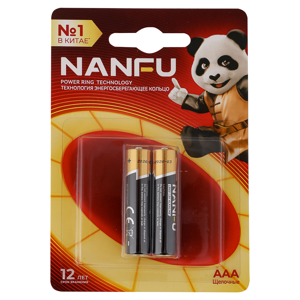 Батарейки AAA Nanfu (LR03) 2шт в блистере, щелочные 1.5В, высокой ёмкости, арт.№ 917-135