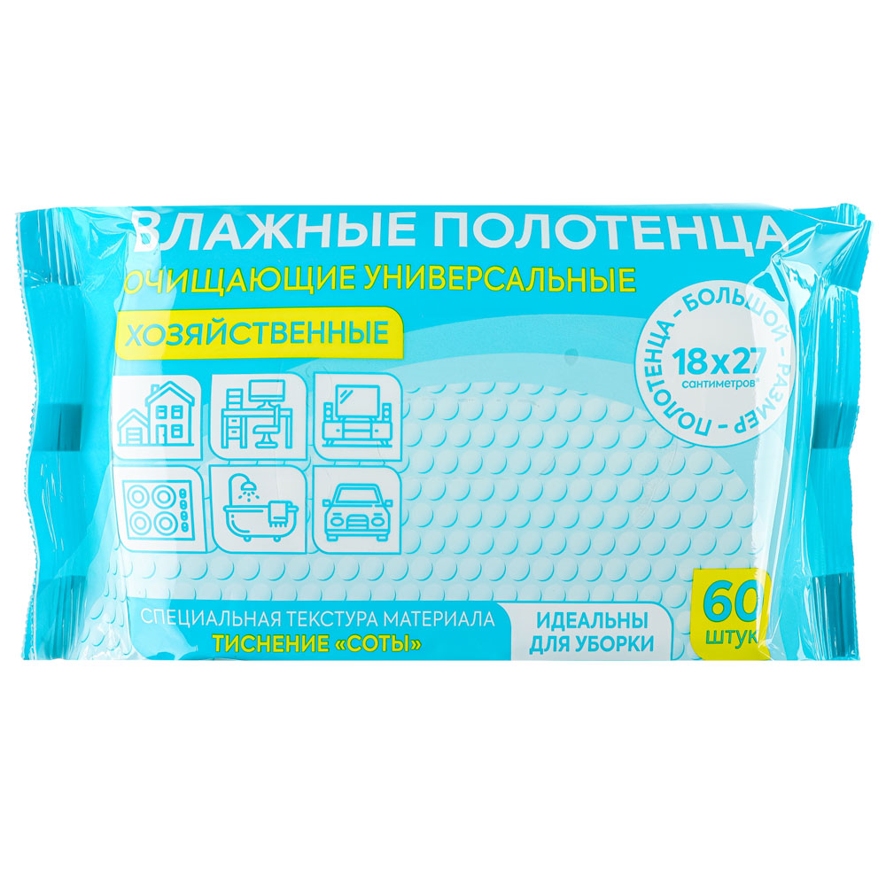 Влажные полотенца для уборки, 60шт XL, арт.№ 448-325
