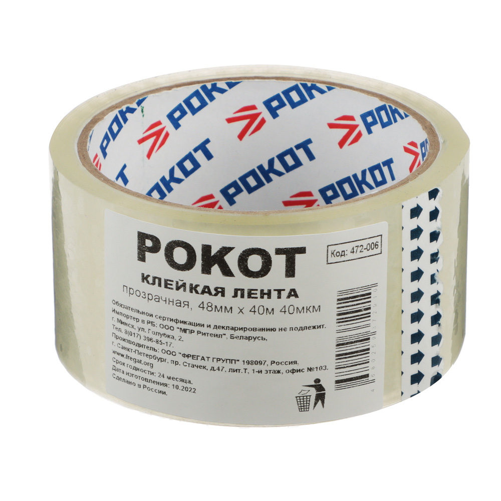 РОКОТ Клейкая лента 40м x 48мм, арт.№ 472-006