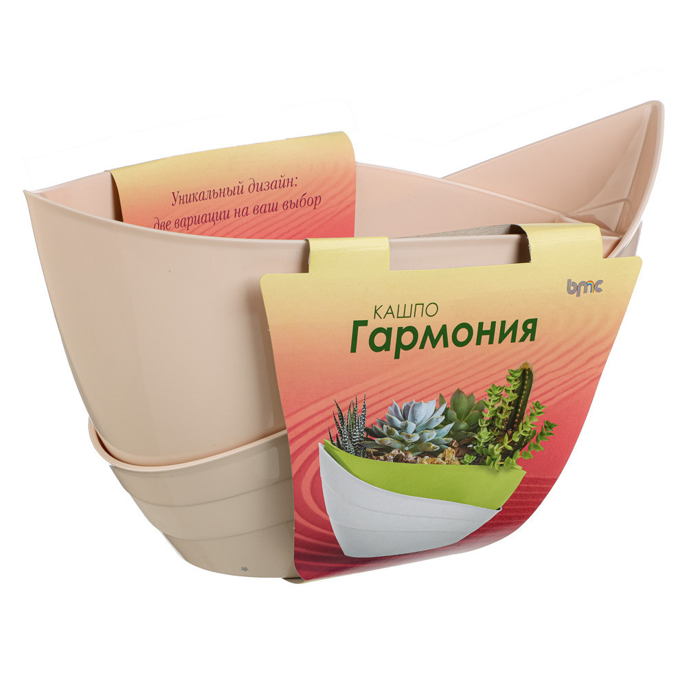 Кашпо "Гармония" 1,5л, полипропилен, пудровый, арт.№ 164-332