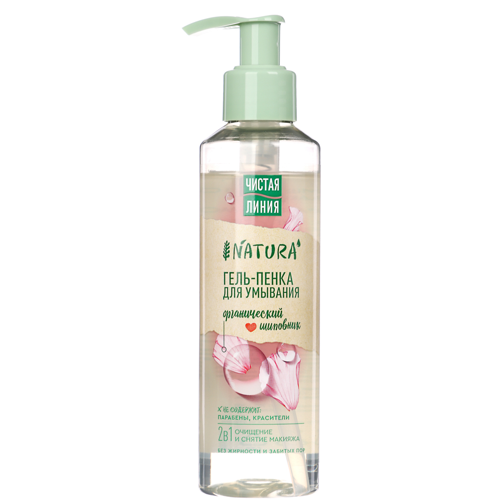 Гель-пенка для умывания Чистая линия, п/б, 160мл, арт.№ 977-220