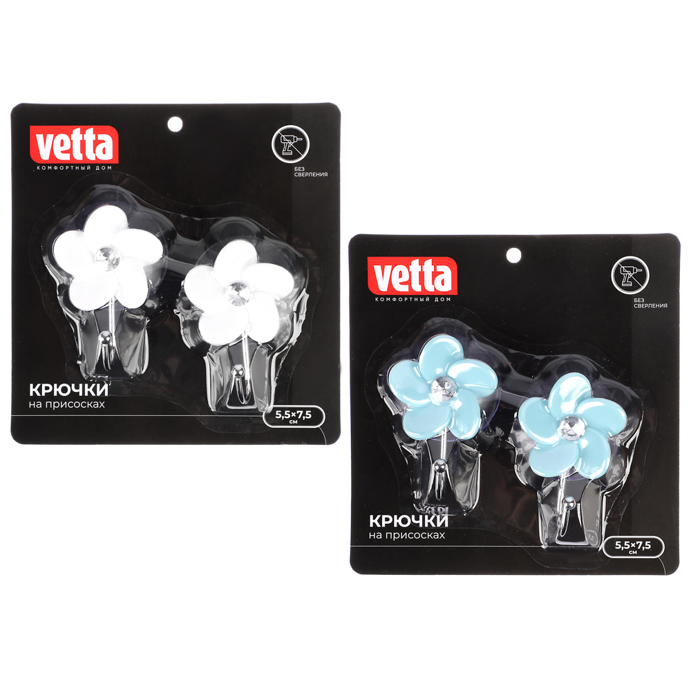 VETTA Набор держателей-крючков со стразой для полотенец на присоске, 2шт, ПВХ, 5,5x7,5см, 2 цвета, арт.№ 463-182
