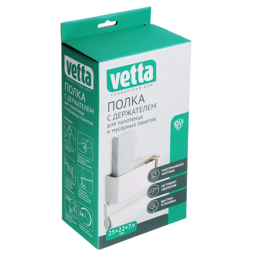 VETTA Полка многофункциональная с держателем для полотенца и мусорных пакетов, 25х22х7,9см, арт.№ 481-082
