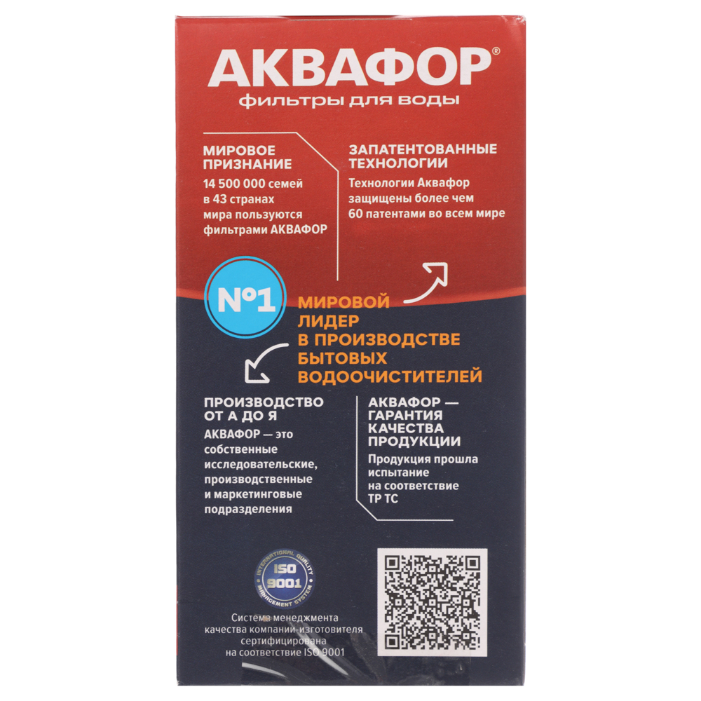 Сменная кассета тм АКВАФОР, В5, арт.№ 413-023