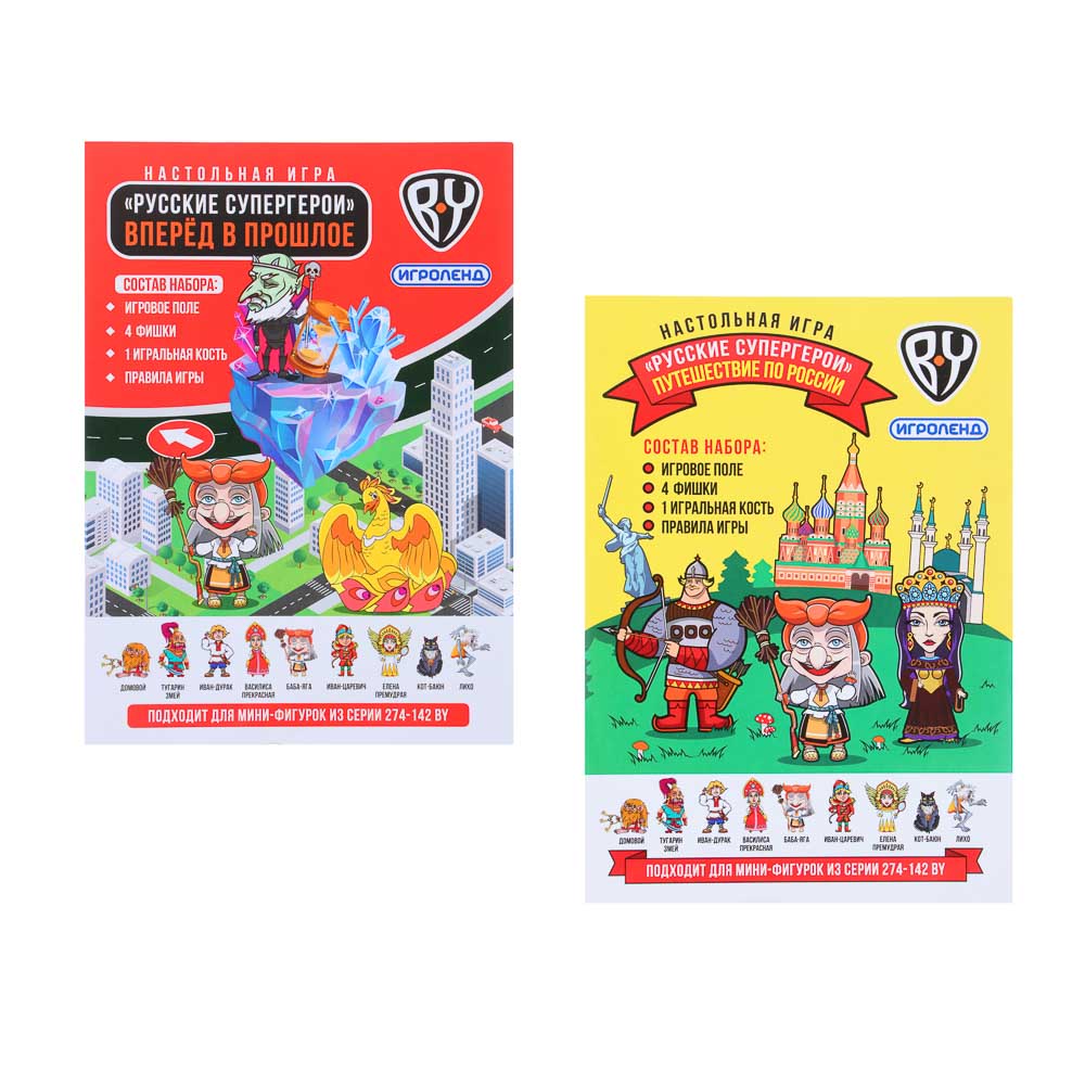 ИГРОЛЕНД Игра-ходилка настольная "Русские супергерои BY", картон, пластик, 15х21см, 2 дизайна, арт.№ 897-067