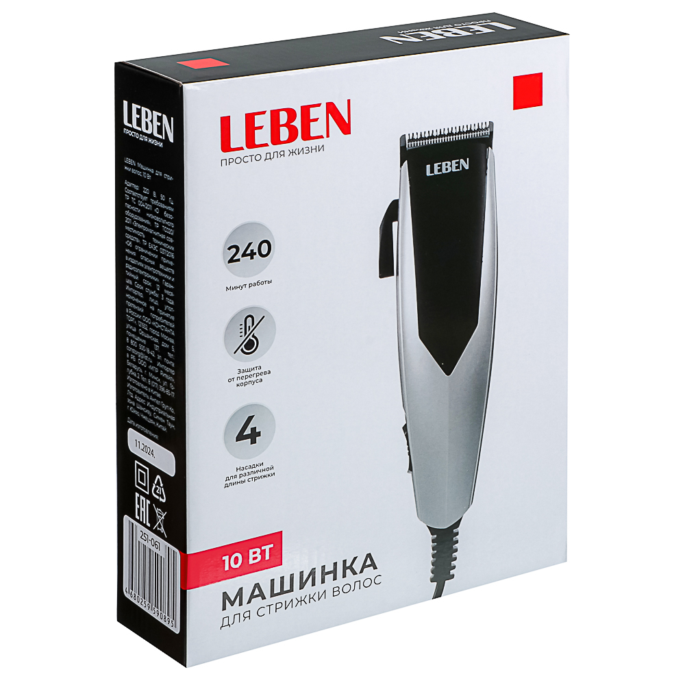 LEBEN Машинка для стрижки волос, 10Вт, арт.№ 251-061