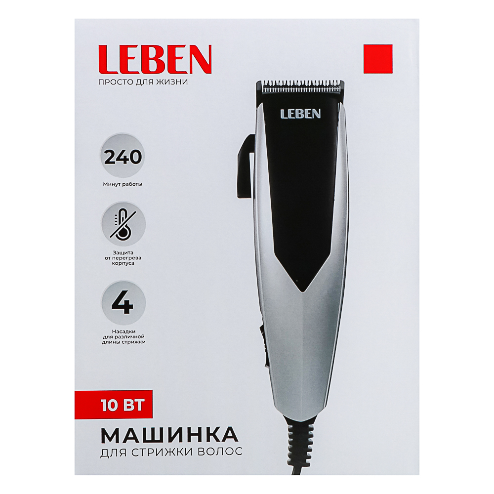 LEBEN Машинка для стрижки волос, 10Вт, арт.№ 251-061