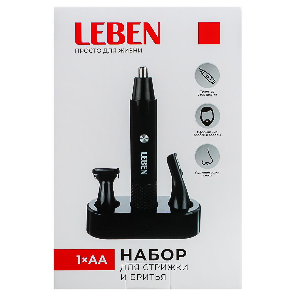 LEBEN Набор для стрижки и бритья 3 предмета, арт.№ 251-073