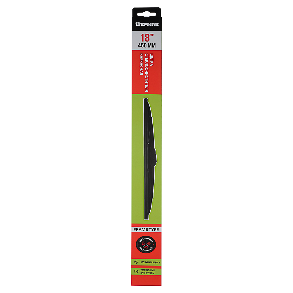 ЕРМАК Щетка стеклоочистителя каркасная Frame Type 45см/18'', арт.№ 774-137