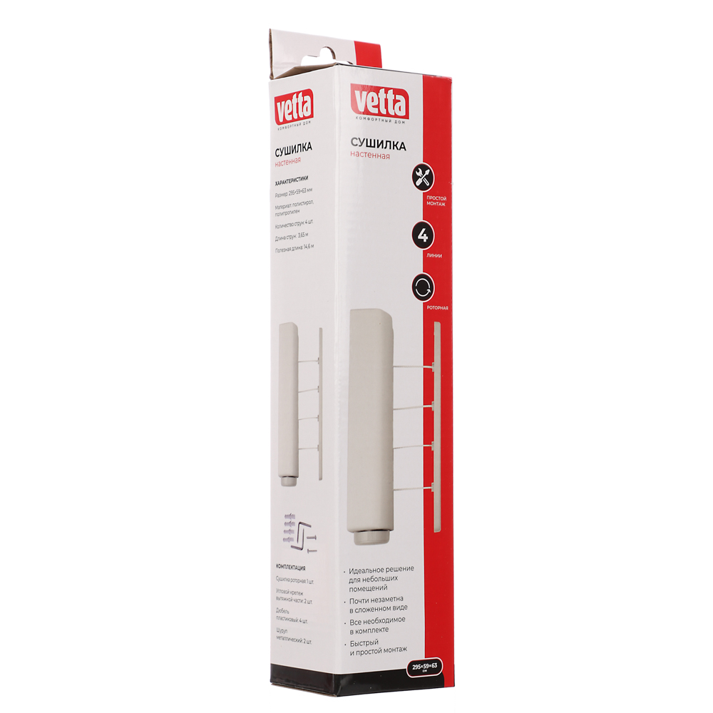 VETTA Сушилка для белья роторная 4 линии, 295х59х63мм, пластик, арт.№ 452-069