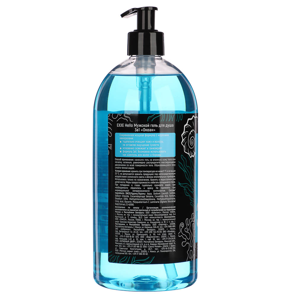 Гель для душа мужской EXXE Hello 3в1 Океан, 1000мл, арт.№ 495-017