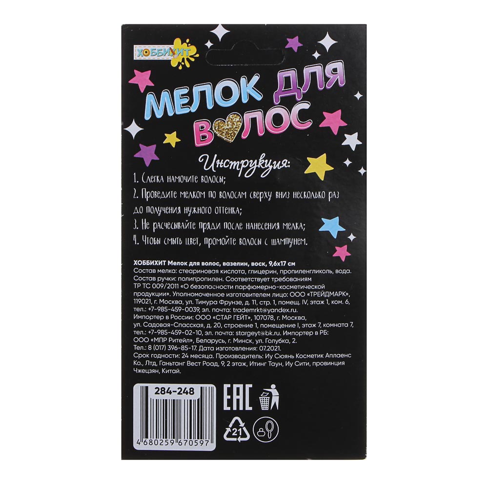ХОББИХИТ Мелок для волос, вазелин, воск, 9,6х17см, 6 цветов, арт.№ 284-248