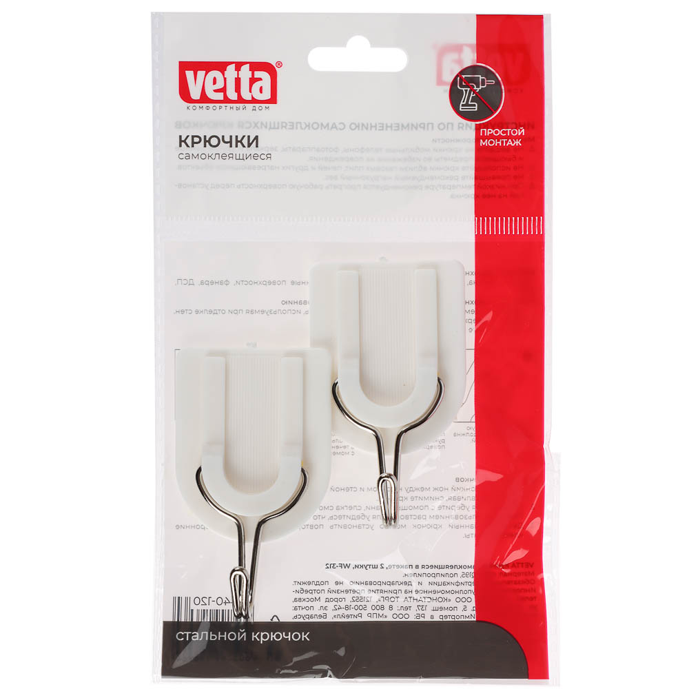 Крючки самоклеящиеся тм VETTA, пластик, 2шт, арт.№ 440-120