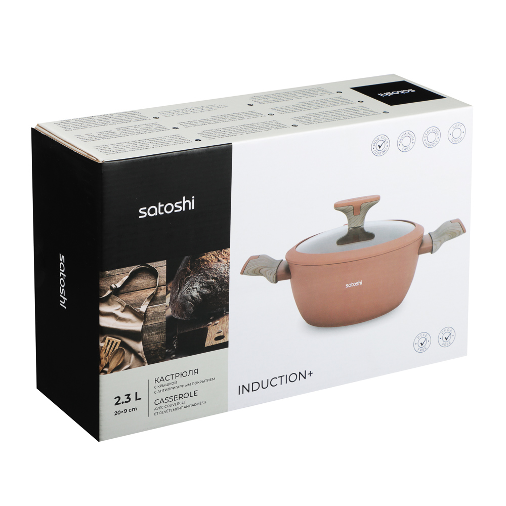 SATOSHI Комбелло Кастрюля 2,3л, d20х9см, антипригарное покрытие, индукция, арт.№ 846-017