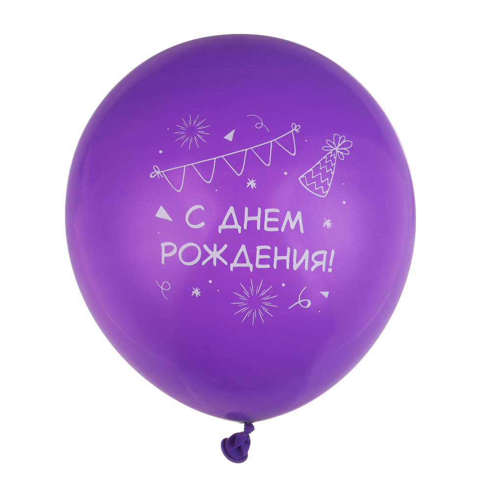 Набор воздушных шаров тм Fntastic с рисунком 2 ст. 12" 10шт., "С днем рождения", 2 дизайна, арт.№ 518-058