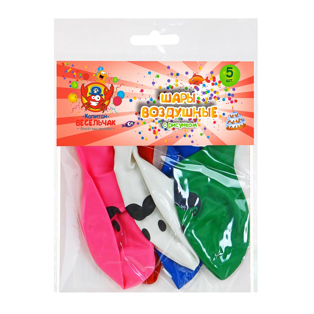 Капитан Весельчак Шары воздушные с рисунком 2 ст. 12" 5 шт. Смайлы, Усы, 518032/031, арт.№ 518-059