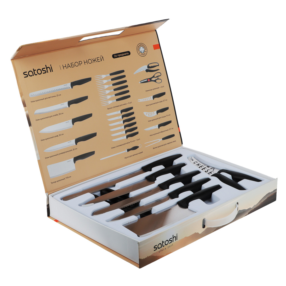 SATOSHI Малон Набор ножей кухонных 24пр, арт.№ 803-395