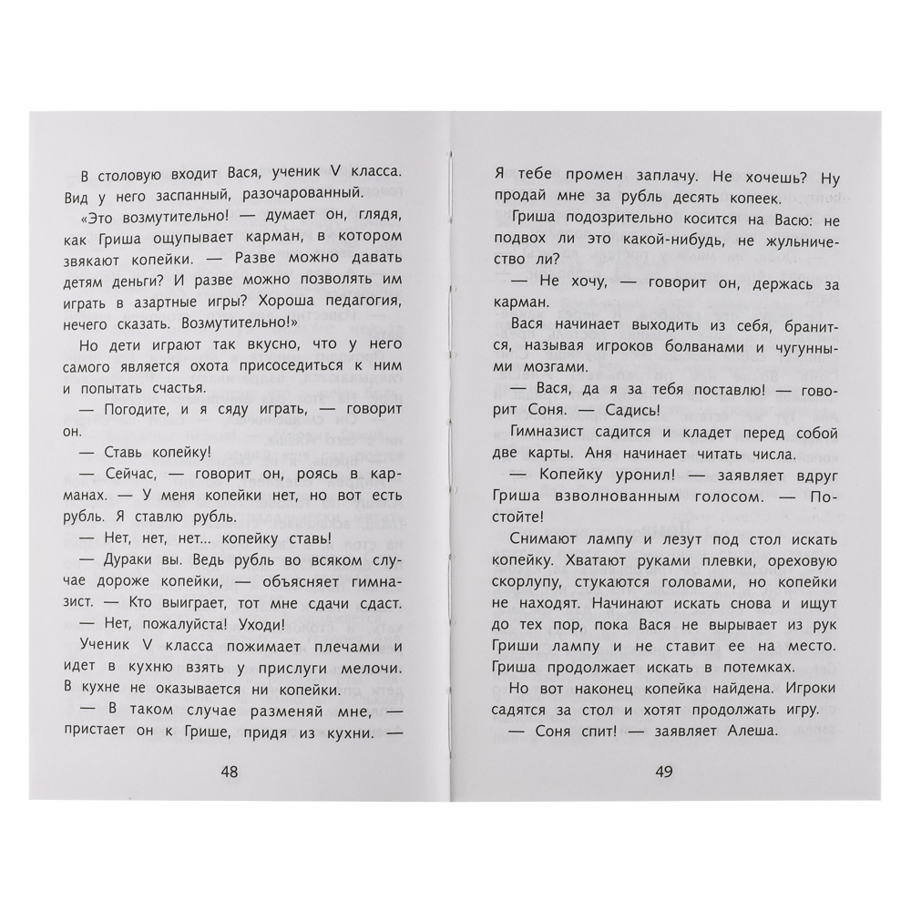 Книжка "Школьная программа", твердый переплет, 21х13,5см, 120-384стр., 5 дизайнов, арт.№ 837-218