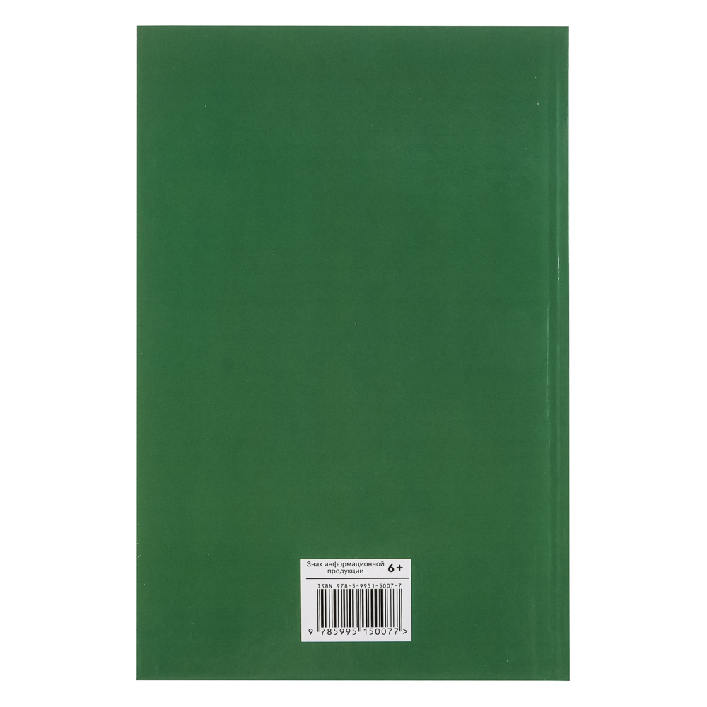 Книжка "Школьная программа", твердый переплет, 21х13,5см, 120-384стр., 5 дизайнов, арт.№ 837-218